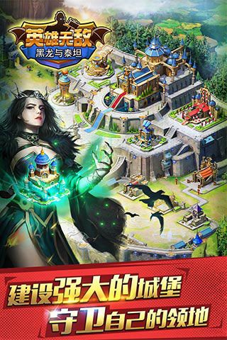 英雄无敌黑龙与泰坦变态版