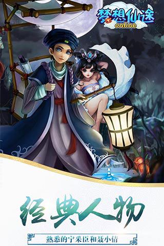 梦想仙途变态版