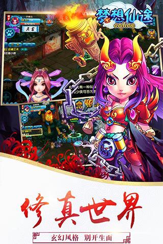 梦想仙途变态版