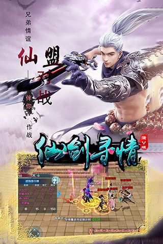 仙剑寻情变态版