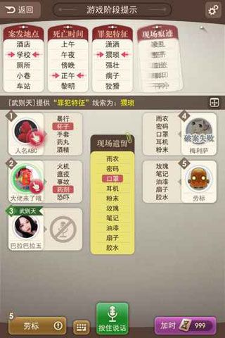大侦探安卓版