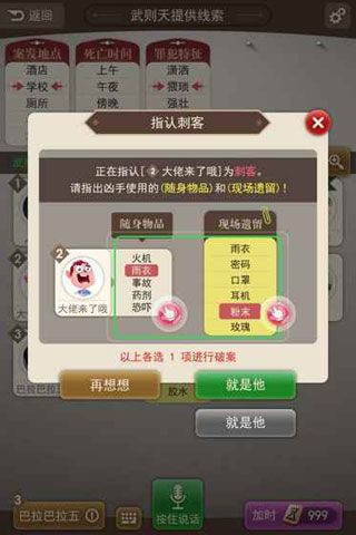 大侦探安卓版