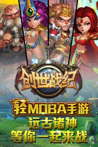 创世战纪变态版