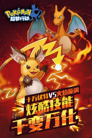 超梦行动变态版