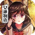 犬系女神物语安卓版