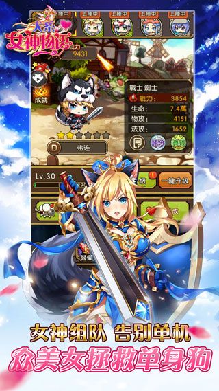 犬系女神物语安卓版