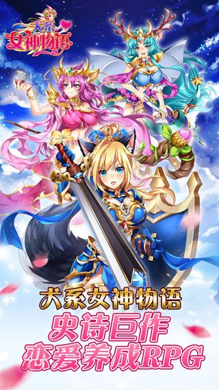 犬系女神物语安卓版