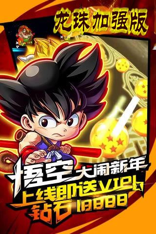 龙珠加强版变态版