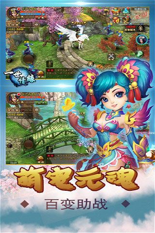一世情缘GM版变态版