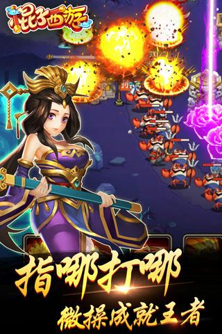 棍子西游安卓版
