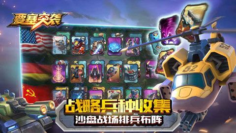 要塞突袭安卓版