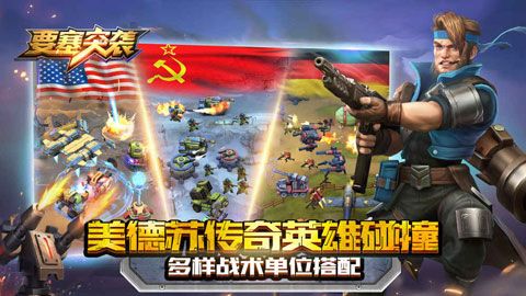 要塞突袭安卓版