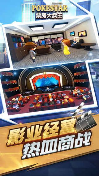 票房大卖王安卓版