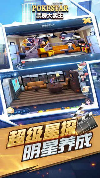 票房大卖王安卓版