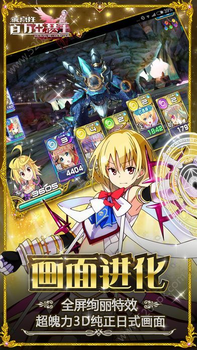 叛逆性百万亚瑟王安卓版