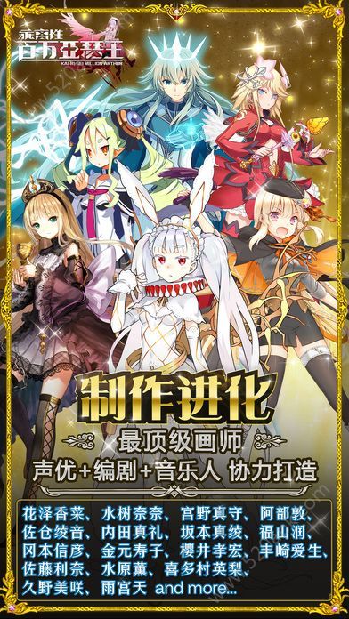叛逆性百万亚瑟王安卓版