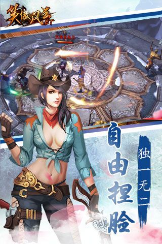 笑傲风云变态版