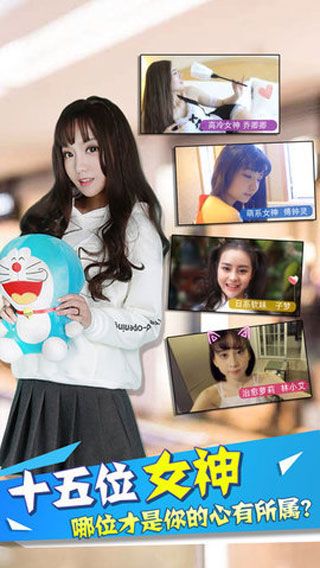 心跳女友安卓版