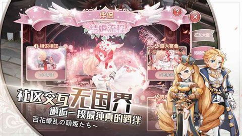守护宿命星光安卓版