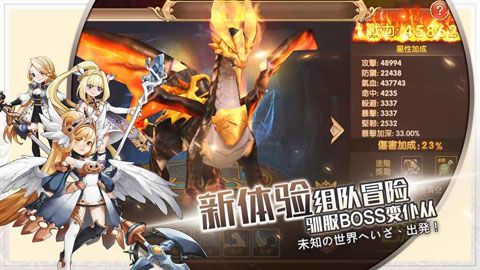 守护宿命星光安卓版