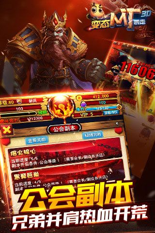 变态MT暴走3D破解版