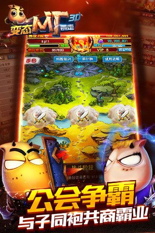 变态MT暴走3D破解版