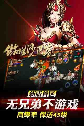 傲世沙巴克变态版