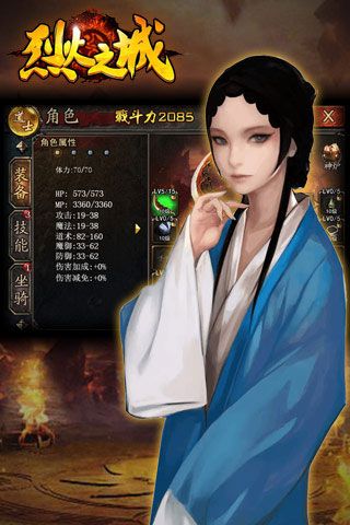 烈火之城变态版