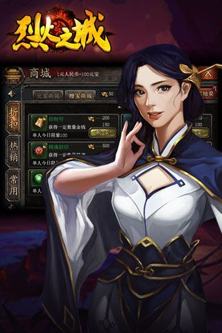 烈火之城变态版