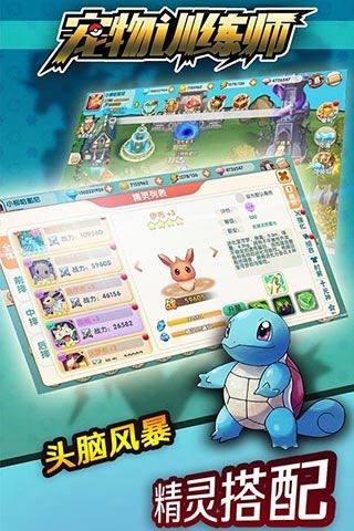 宠物训练师变态版