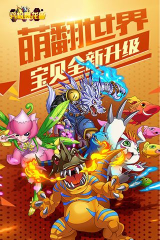 究极暴龙兽变态版