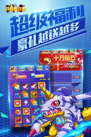 究极暴龙兽变态版