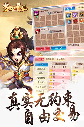 梦幻寻仙变态版