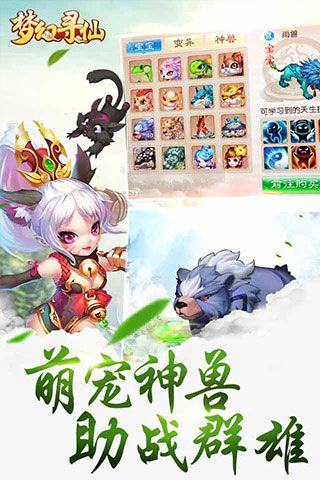 梦幻寻仙变态版