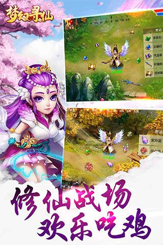梦幻寻仙变态版