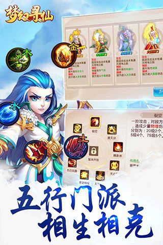 梦幻寻仙变态版