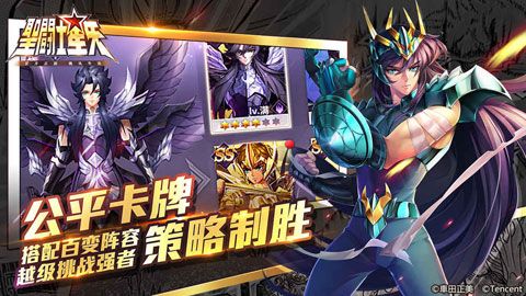 圣斗士星矢腾讯版