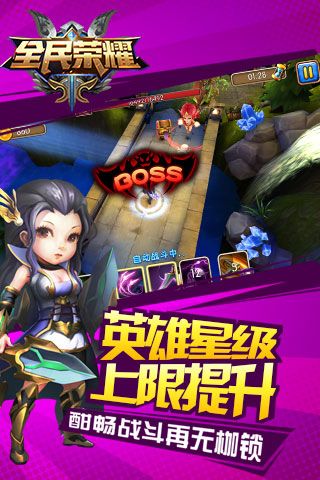 全民荣耀变态版
