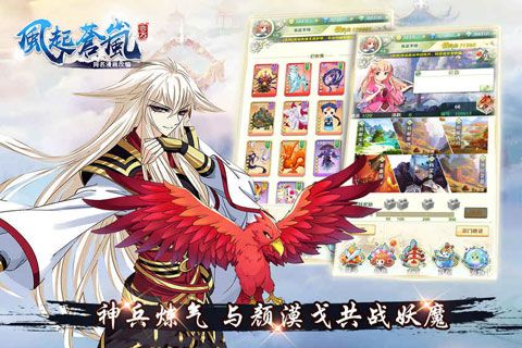 风起苍岚安卓版