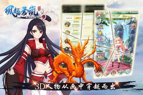 风起苍岚安卓版