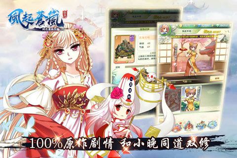 风起苍岚安卓版