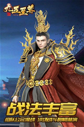 九五至尊变态版