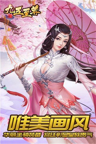 九五至尊变态版