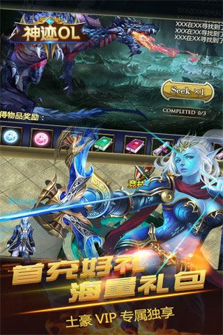 神迹OL变态版