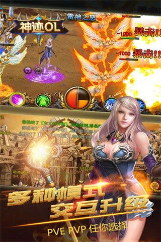 神迹OL变态版