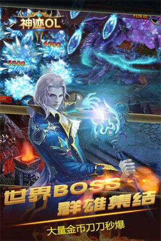 神迹OL变态版