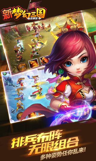 新梦幻三国变态版