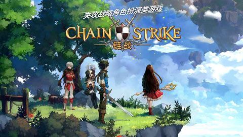 链战安卓版