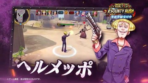 海贼王赏金猎人国际服