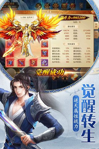决战九霄安卓版